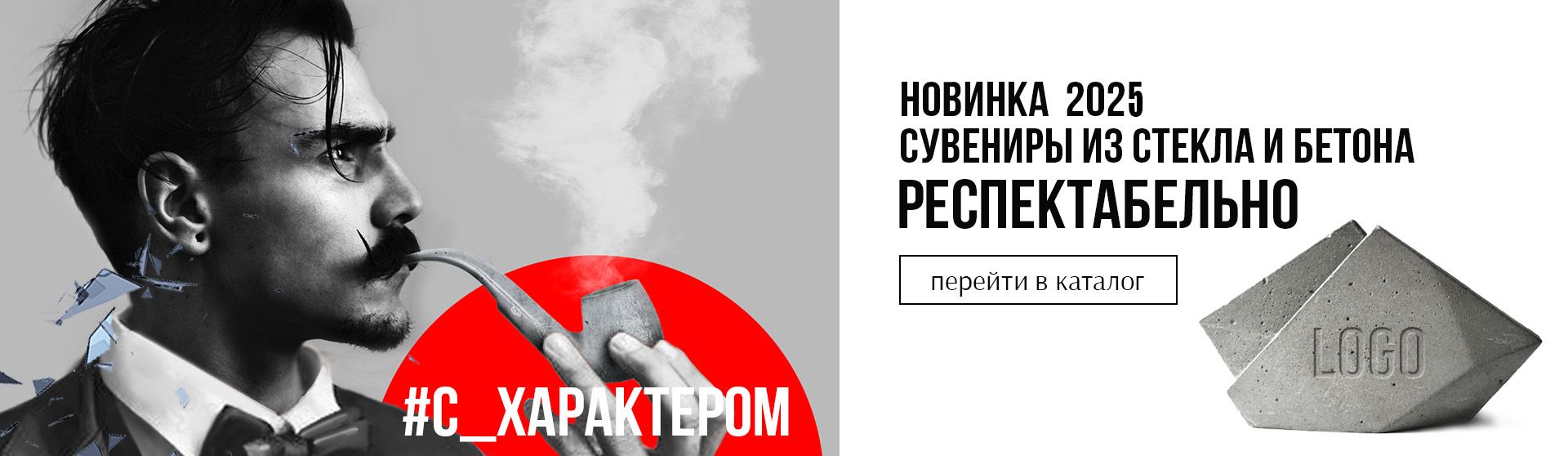 Бесплатное нанесение логотипа на продукцию image beton 2025