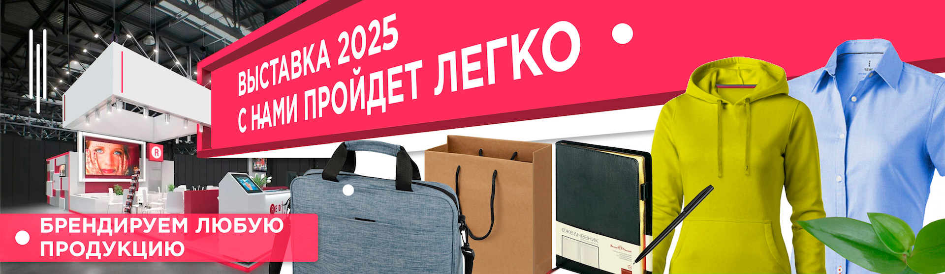 выставка 2025