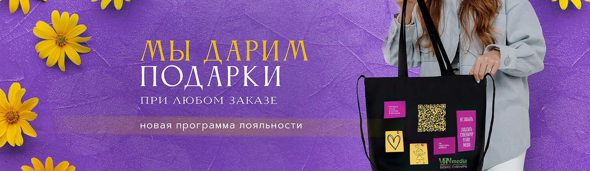 мы дарим подарки 2025
