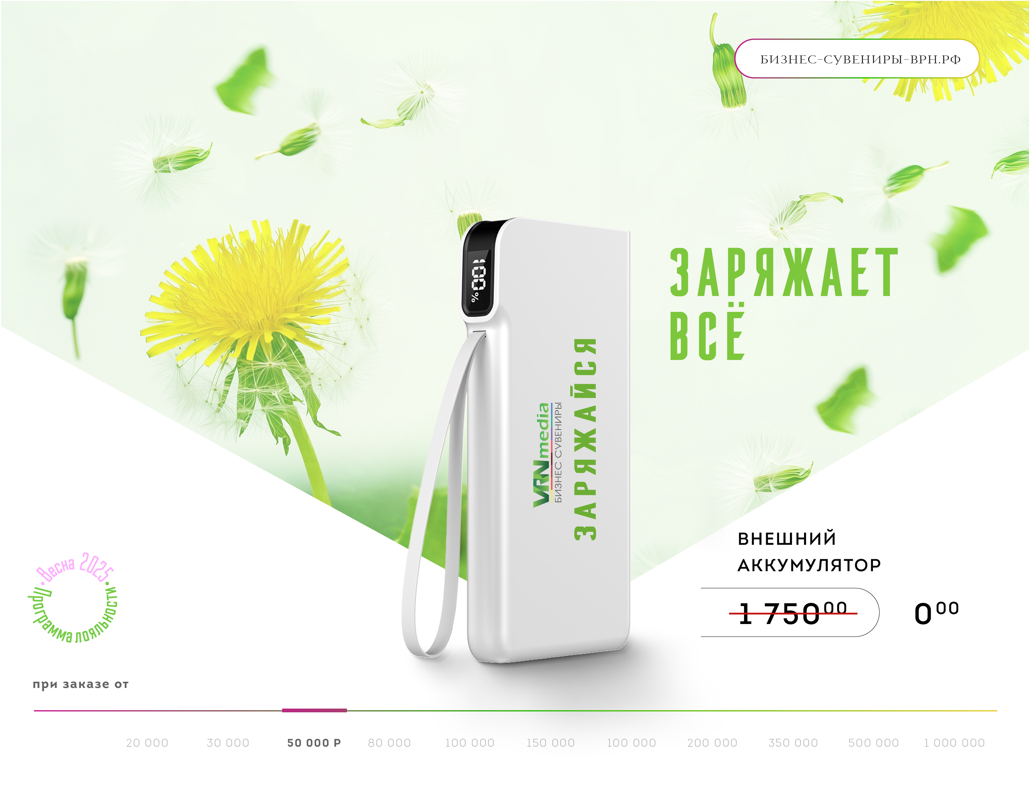 Внешний аккумулятор